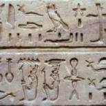 La escritura egipcia